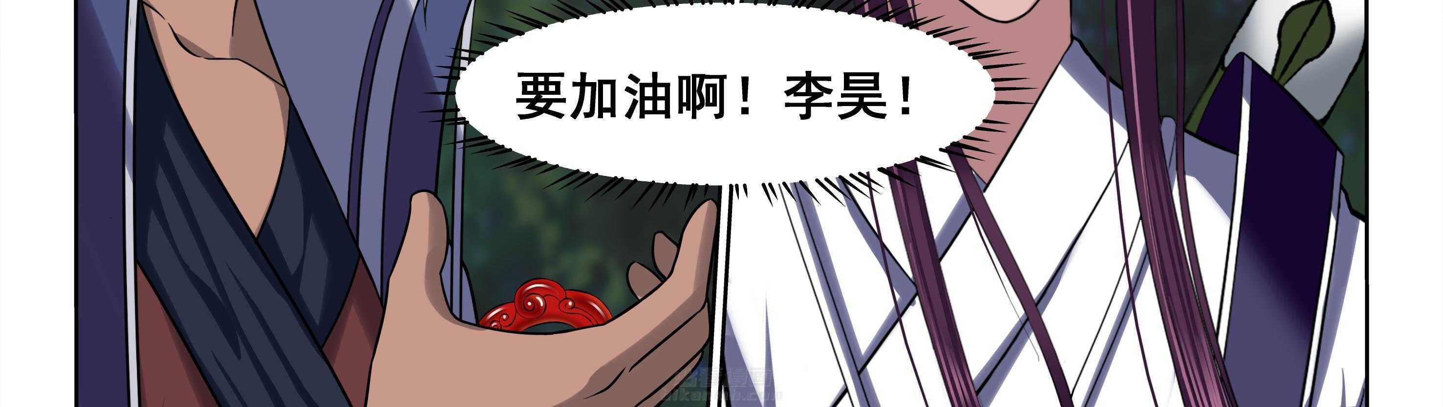 《天清》漫画最新章节第52话 52免费下拉式在线观看章节第【43】张图片