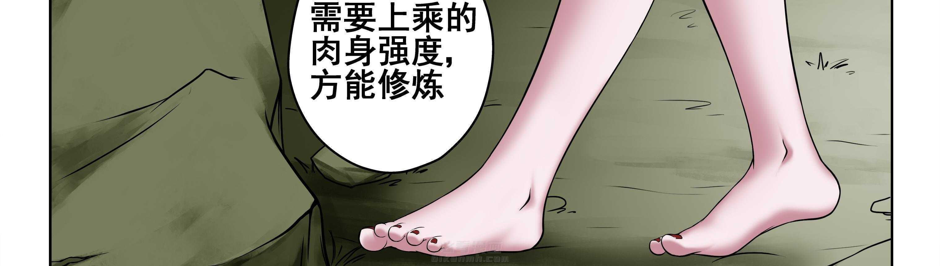 《天清》漫画最新章节第53话 53免费下拉式在线观看章节第【16】张图片