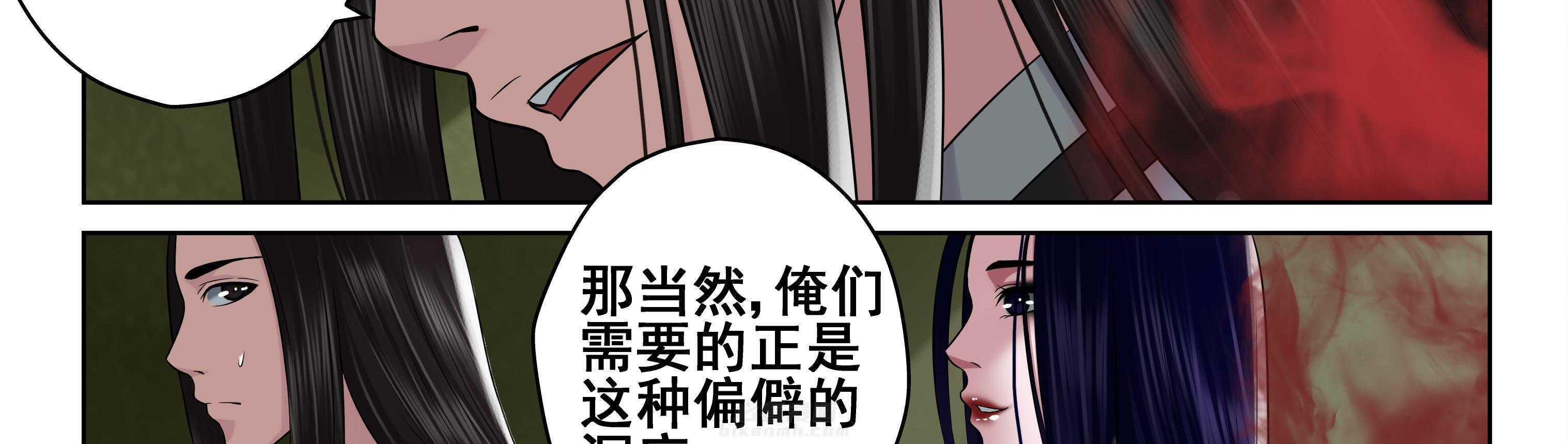 《天清》漫画最新章节第53话 53免费下拉式在线观看章节第【24】张图片