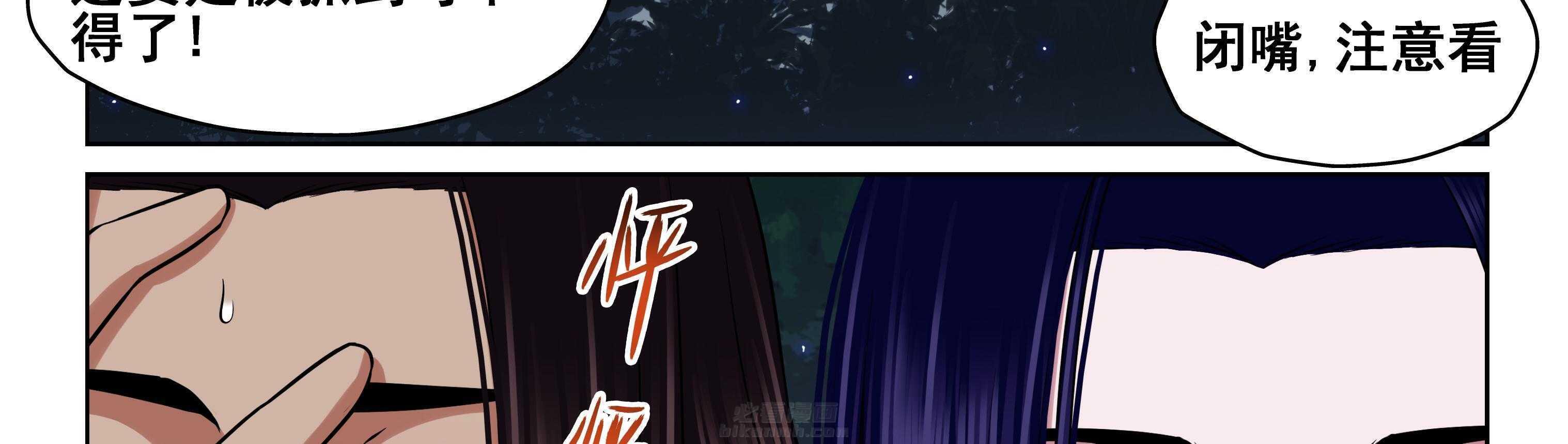 《天清》漫画最新章节第54话 54免费下拉式在线观看章节第【39】张图片