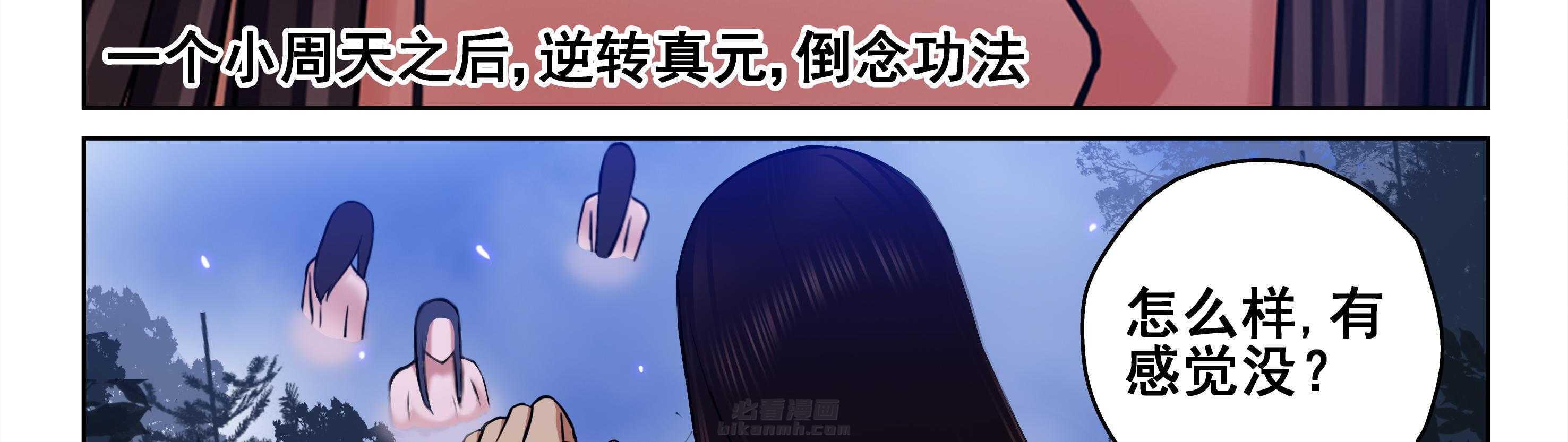 《天清》漫画最新章节第54话 54免费下拉式在线观看章节第【27】张图片