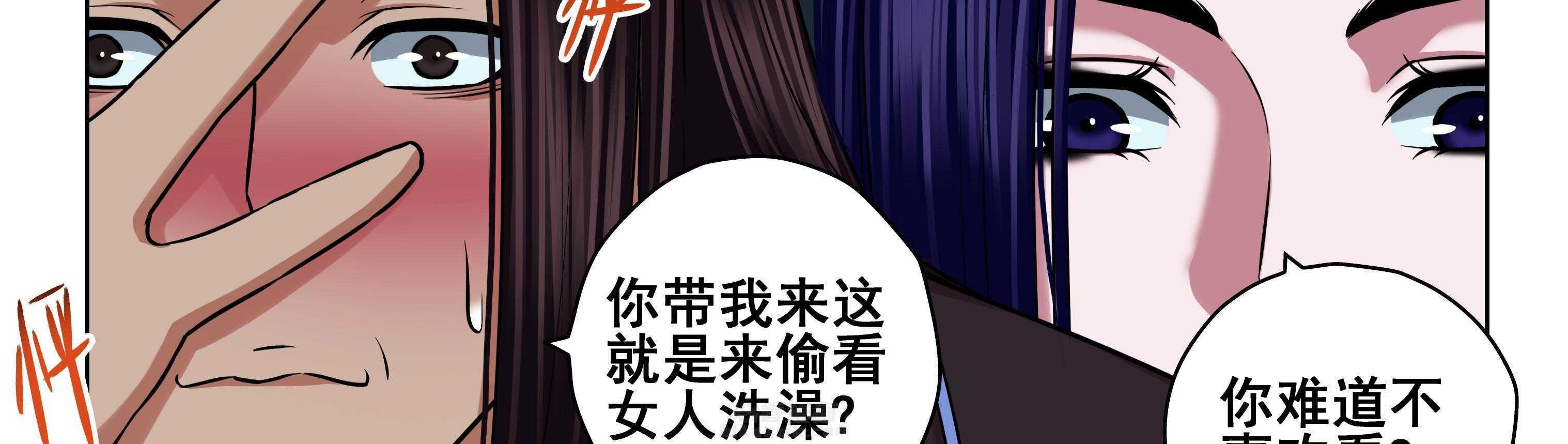 《天清》漫画最新章节第54话 54免费下拉式在线观看章节第【38】张图片