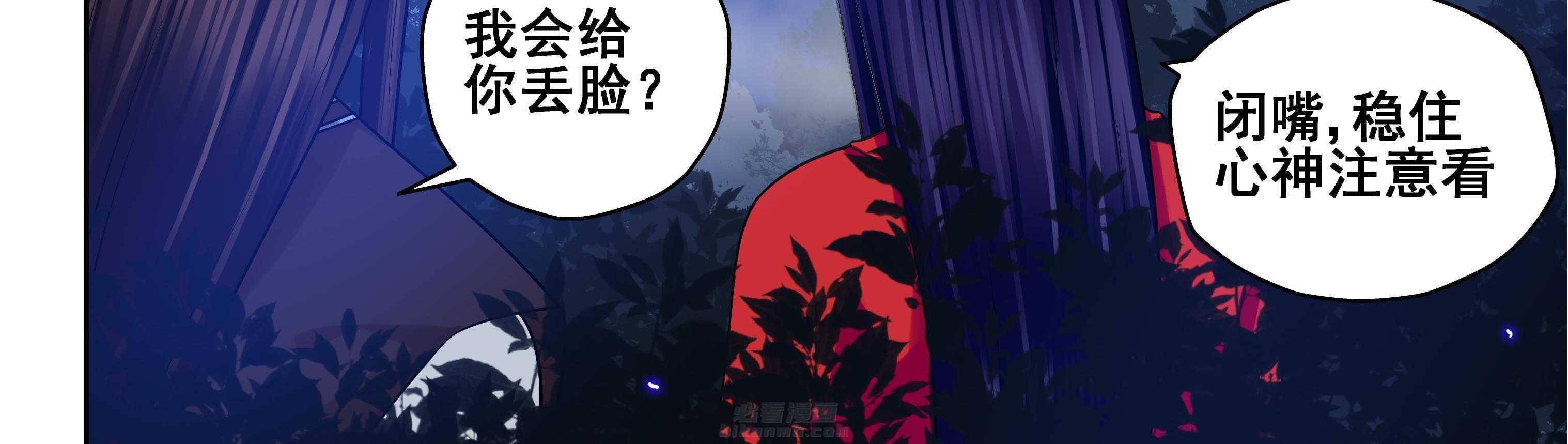 《天清》漫画最新章节第54话 54免费下拉式在线观看章节第【31】张图片