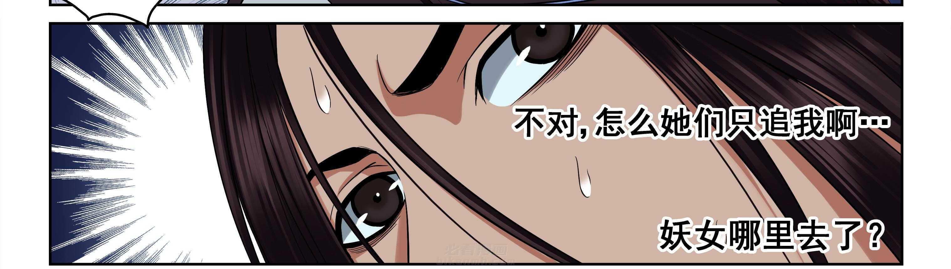 《天清》漫画最新章节第55话 55免费下拉式在线观看章节第【39】张图片