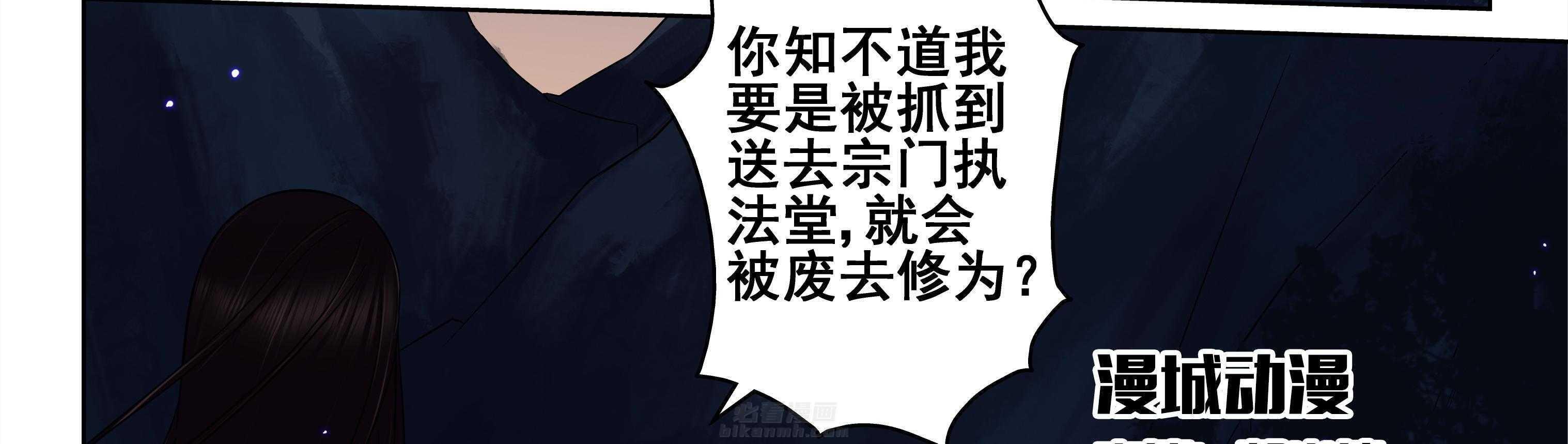 《天清》漫画最新章节第56话 56免费下拉式在线观看章节第【37】张图片