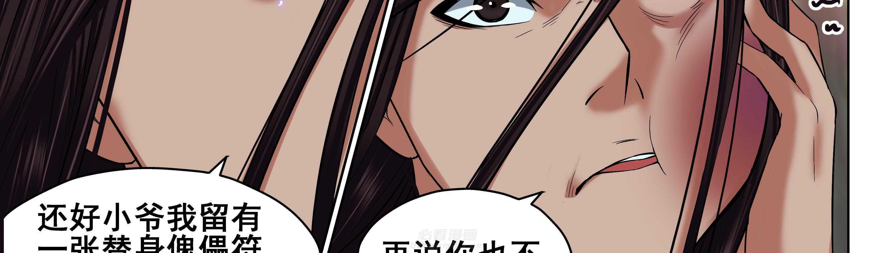 《天清》漫画最新章节第56话 56免费下拉式在线观看章节第【34】张图片