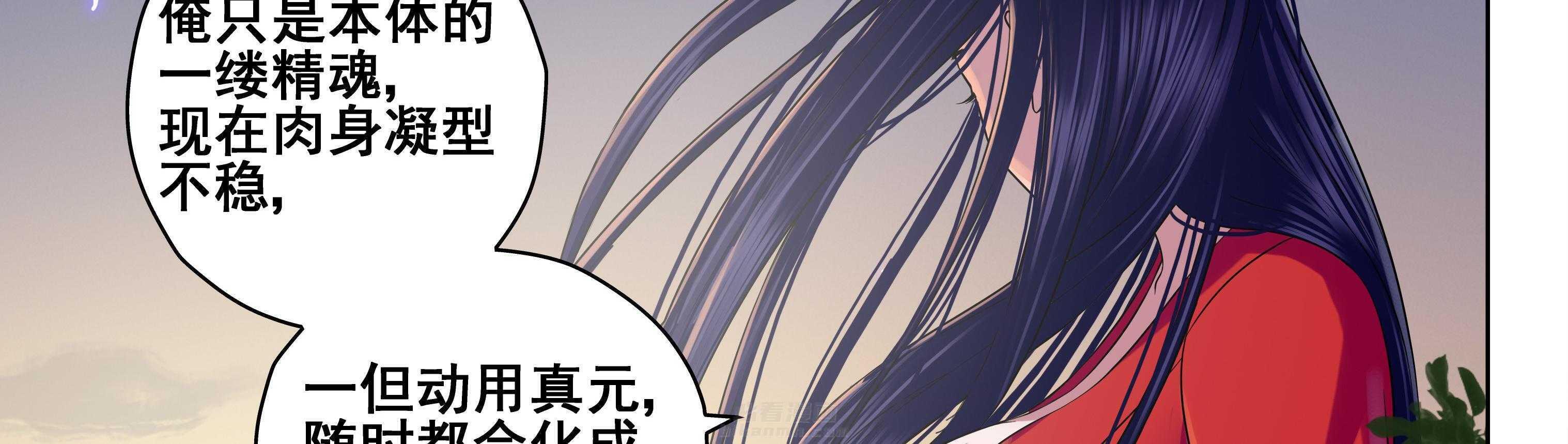 《天清》漫画最新章节第56话 56免费下拉式在线观看章节第【23】张图片