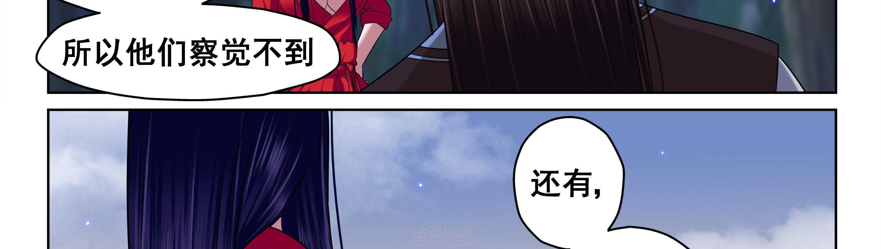 《天清》漫画最新章节第57话 57免费下拉式在线观看章节第【9】张图片