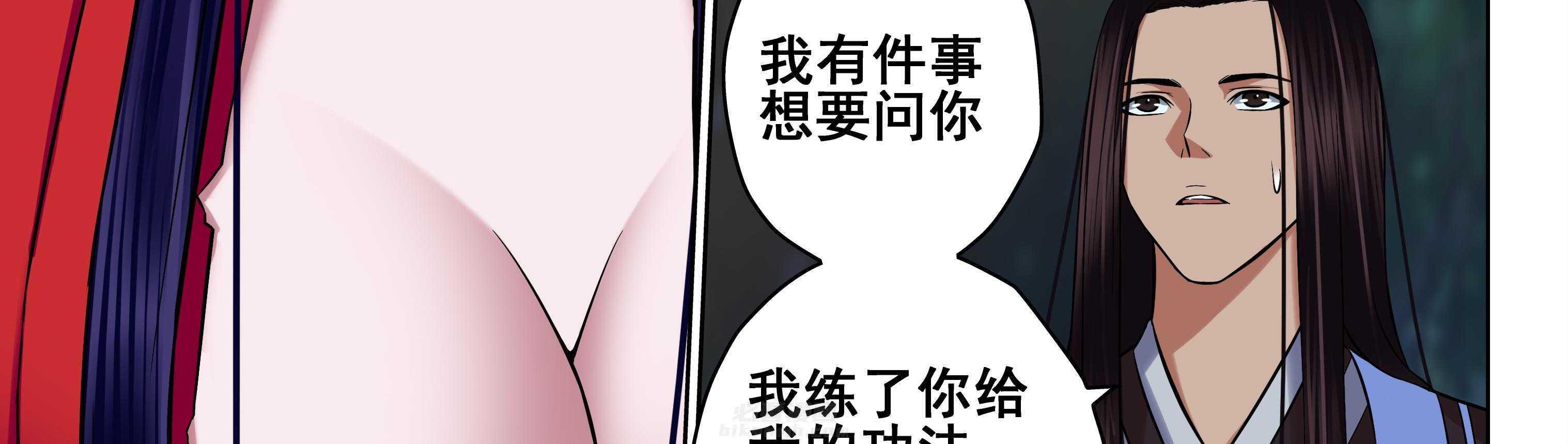 《天清》漫画最新章节第57话 57免费下拉式在线观看章节第【12】张图片