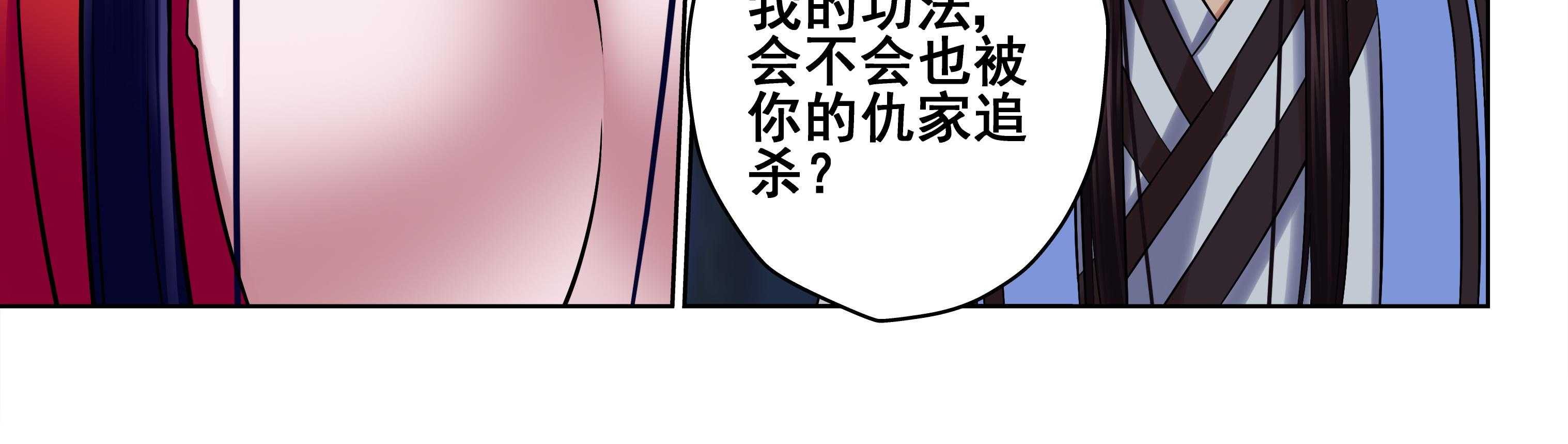 《天清》漫画最新章节第57话 57免费下拉式在线观看章节第【11】张图片