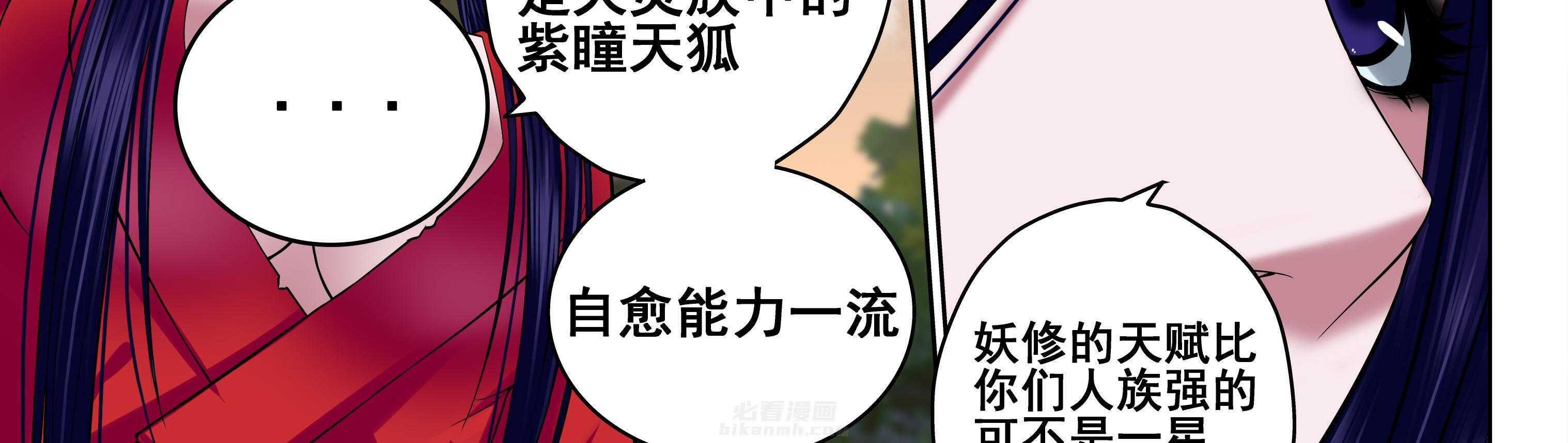 《天清》漫画最新章节第57话 57免费下拉式在线观看章节第【34】张图片