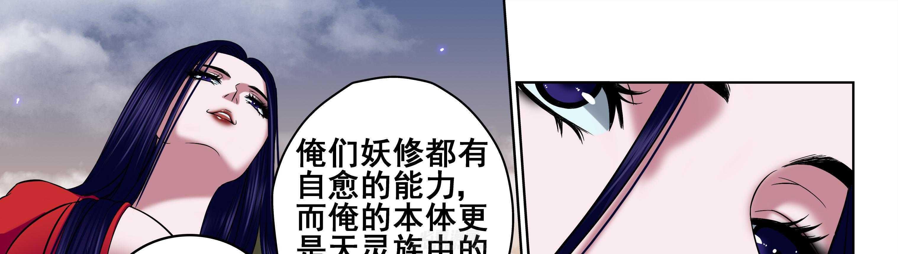 《天清》漫画最新章节第57话 57免费下拉式在线观看章节第【35】张图片