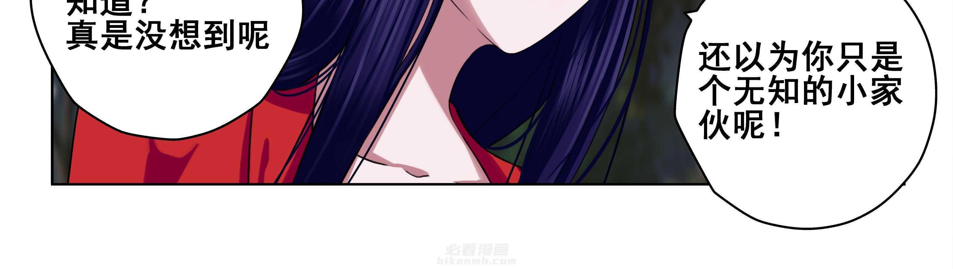 《天清》漫画最新章节第57话 57免费下拉式在线观看章节第【26】张图片