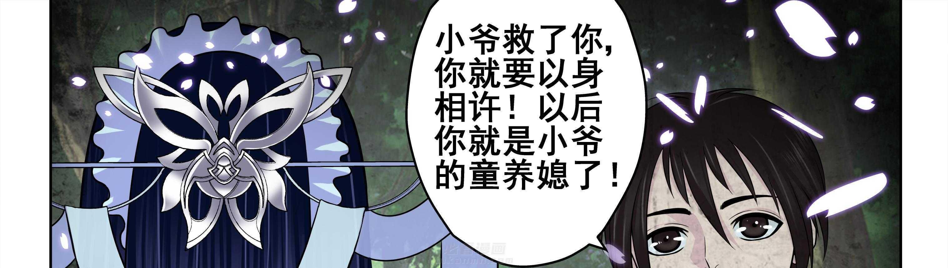 《天清》漫画最新章节第58话 58免费下拉式在线观看章节第【20】张图片