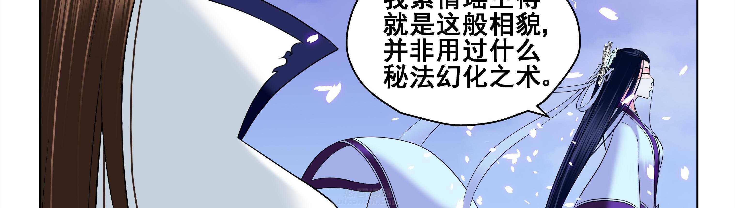 《天清》漫画最新章节第59话 59免费下拉式在线观看章节第【32】张图片