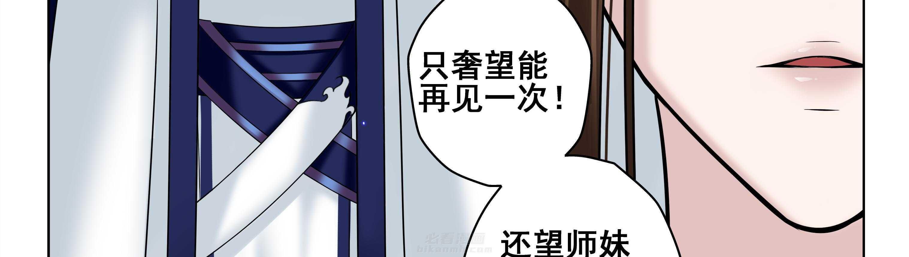 《天清》漫画最新章节第59话 59免费下拉式在线观看章节第【38】张图片