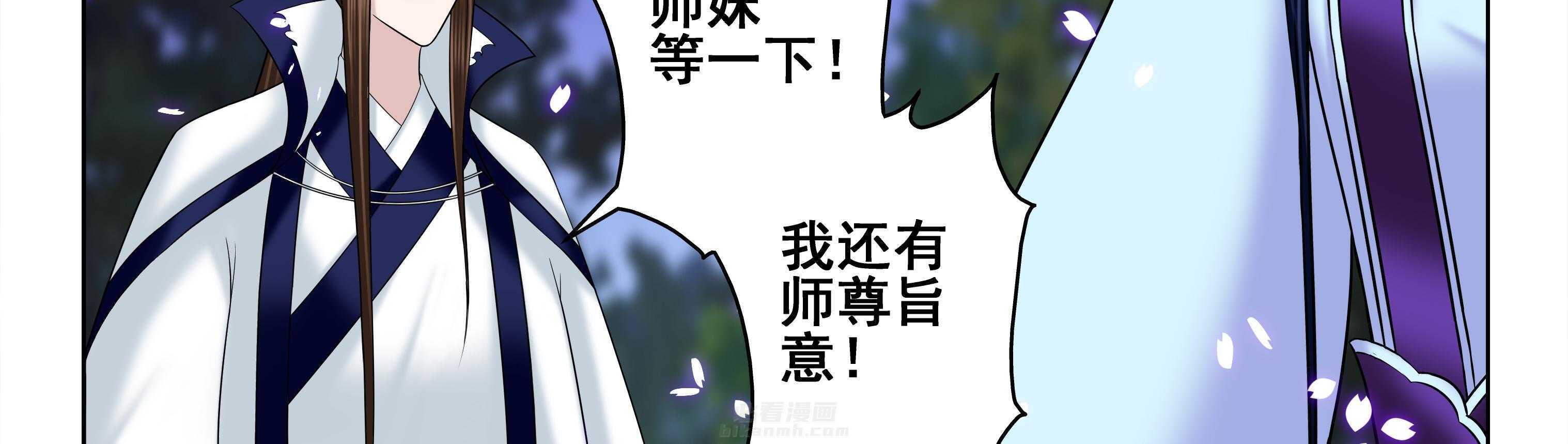 《天清》漫画最新章节第59话 59免费下拉式在线观看章节第【21】张图片