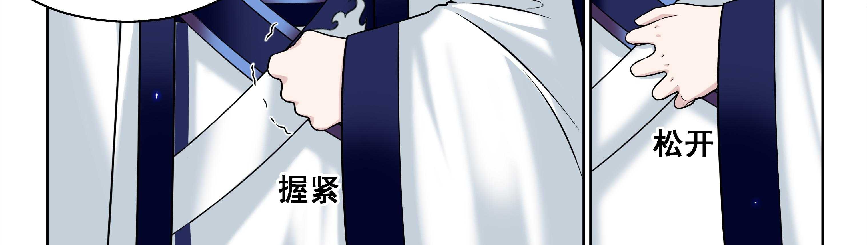 《天清》漫画最新章节第59话 59免费下拉式在线观看章节第【26】张图片