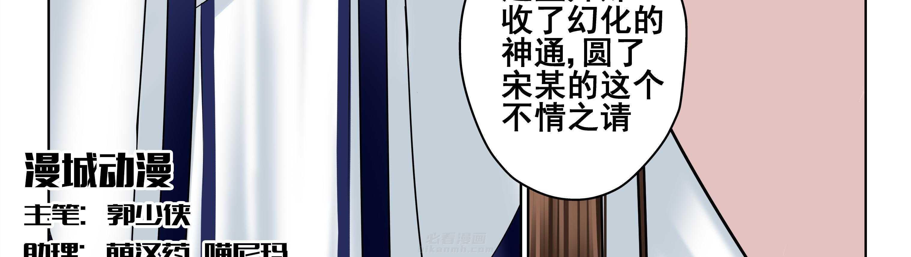 《天清》漫画最新章节第59话 59免费下拉式在线观看章节第【37】张图片