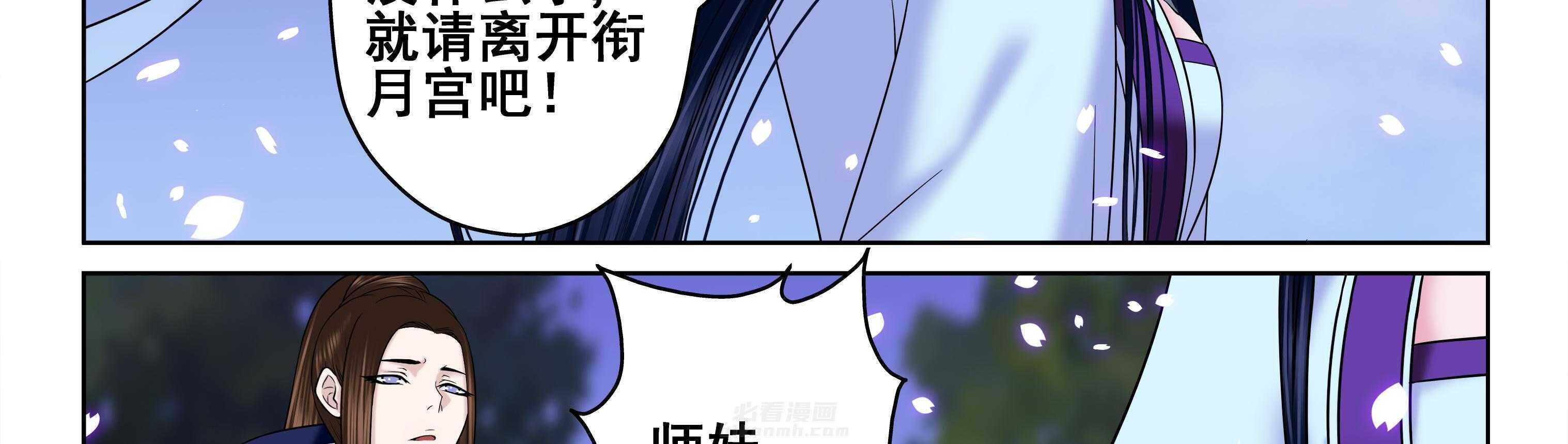 《天清》漫画最新章节第59话 59免费下拉式在线观看章节第【22】张图片