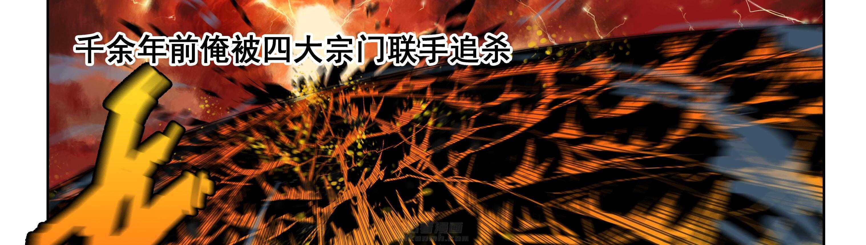 《天清》漫画最新章节第60话 60免费下拉式在线观看章节第【35】张图片