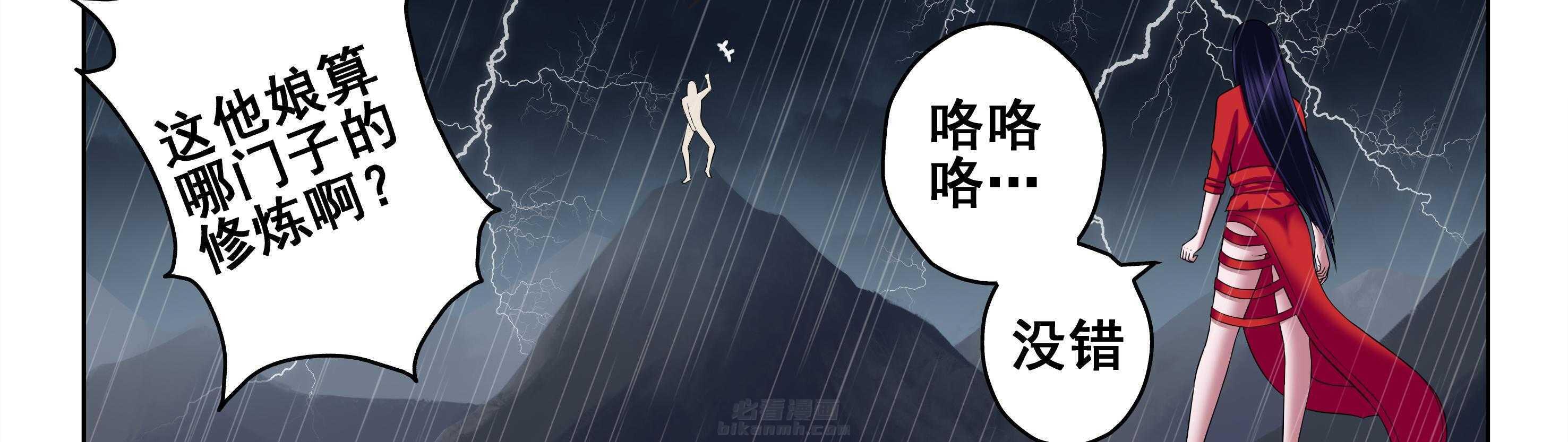 《天清》漫画最新章节第61话 61免费下拉式在线观看章节第【28】张图片