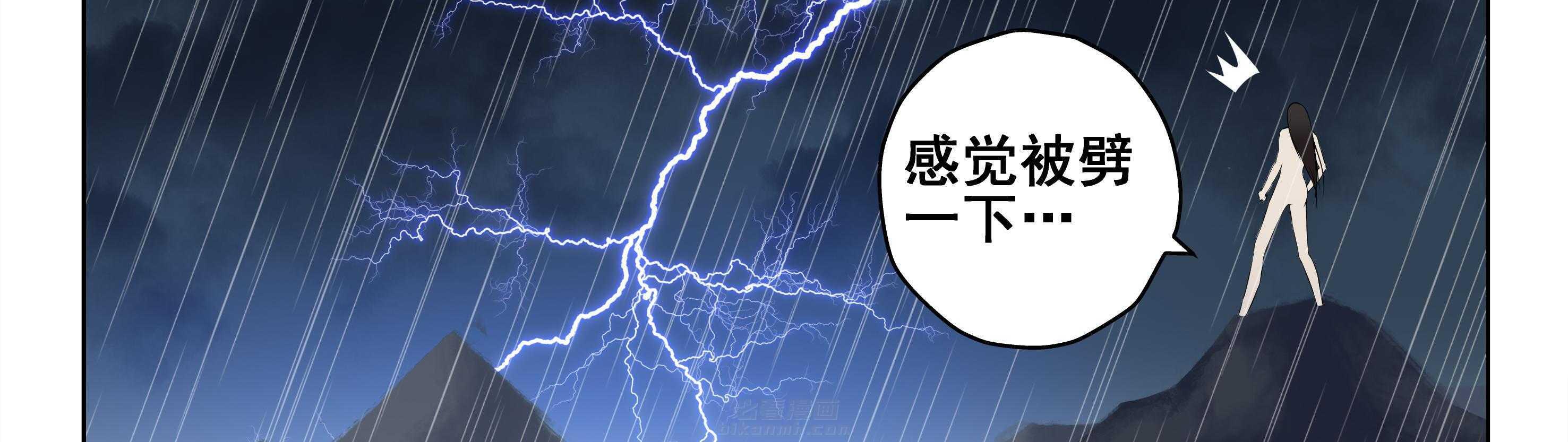 《天清》漫画最新章节第61话 61免费下拉式在线观看章节第【23】张图片