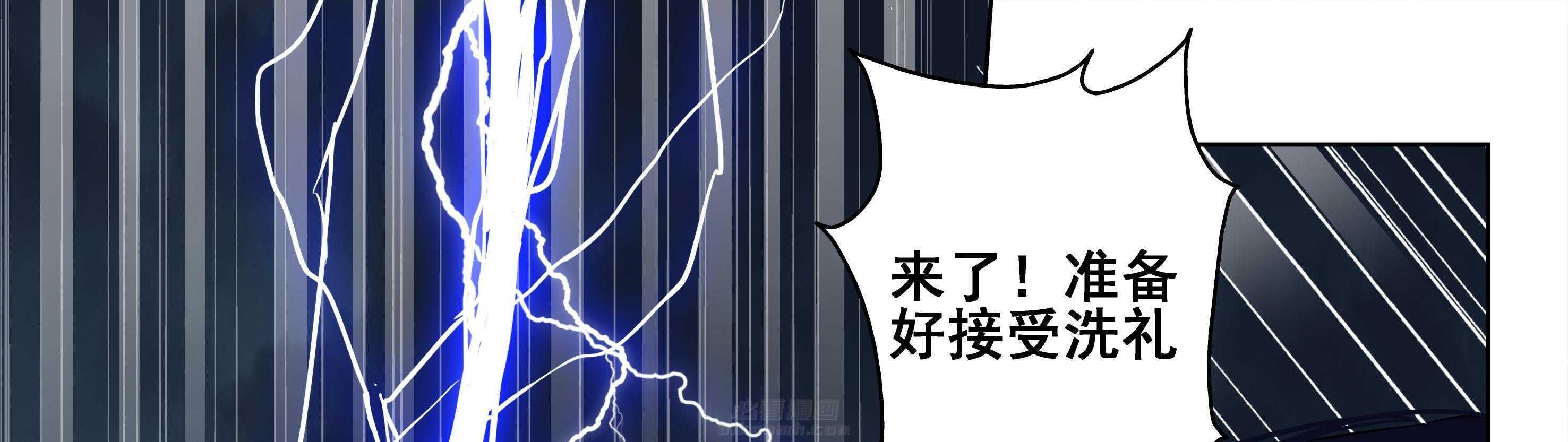 《天清》漫画最新章节第61话 61免费下拉式在线观看章节第【15】张图片