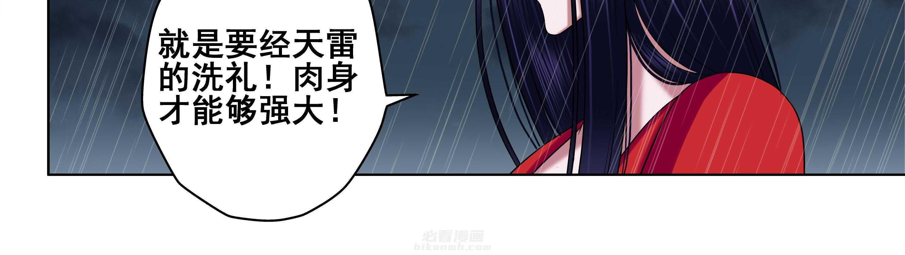 《天清》漫画最新章节第61话 61免费下拉式在线观看章节第【26】张图片