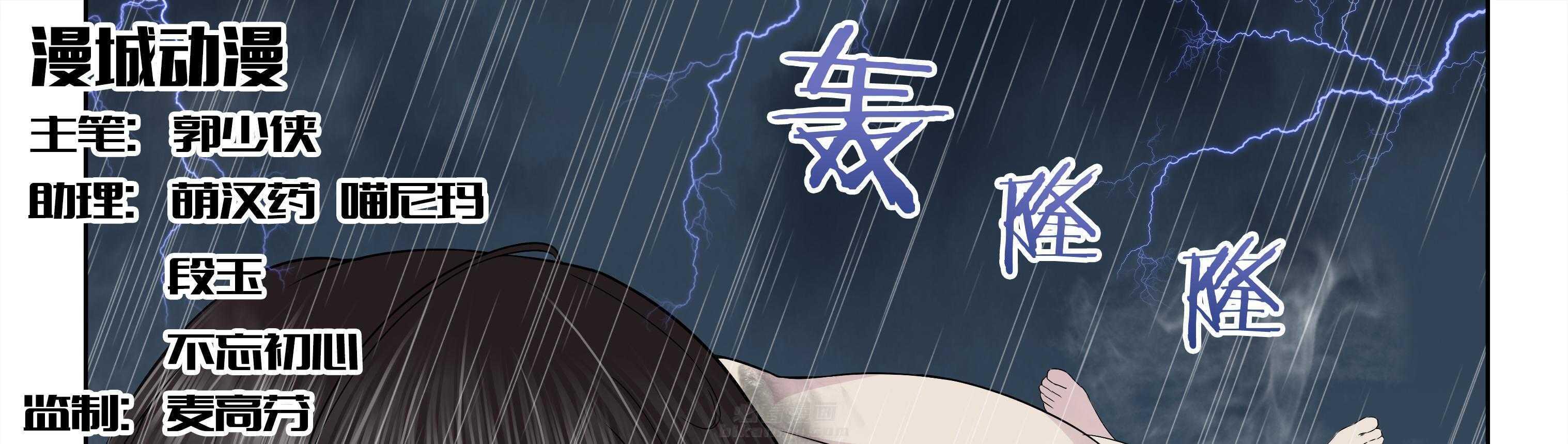 《天清》漫画最新章节第62话 62免费下拉式在线观看章节第【40】张图片