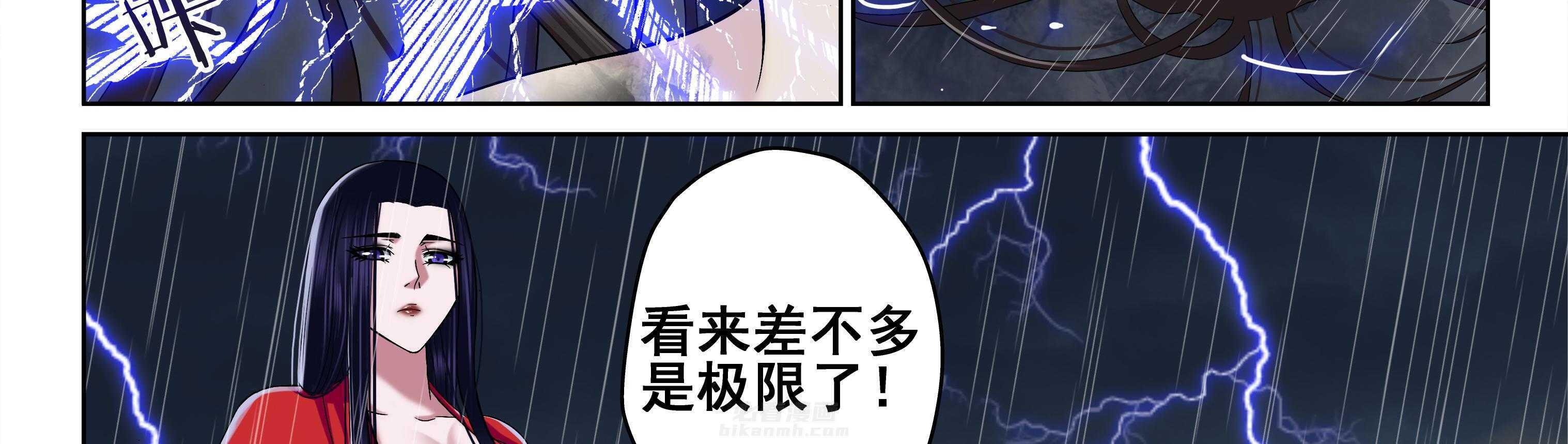 《天清》漫画最新章节第62话 62免费下拉式在线观看章节第【28】张图片