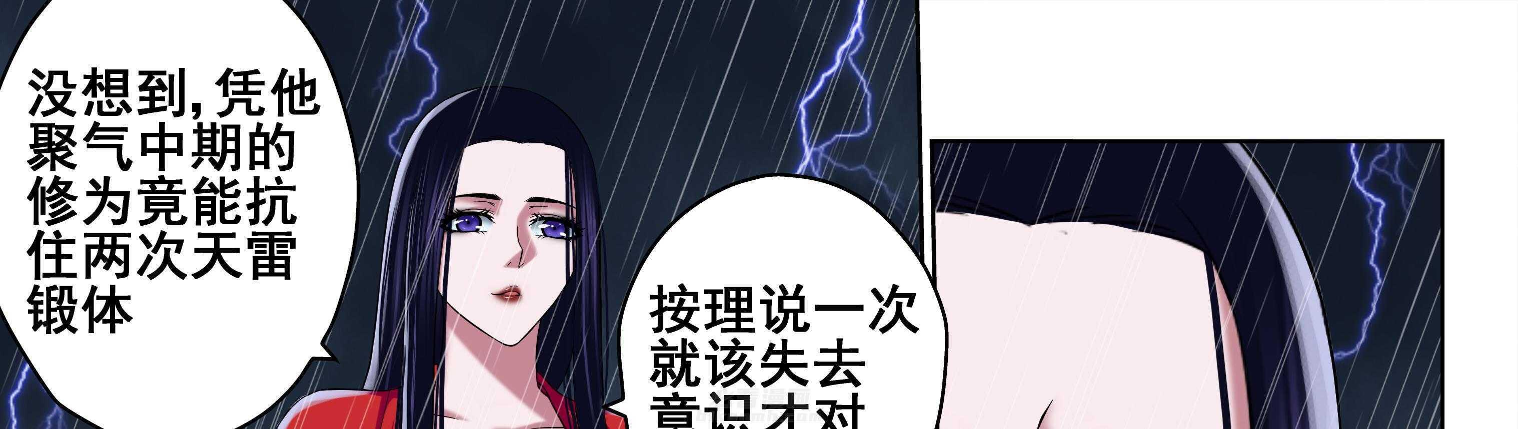 《天清》漫画最新章节第62话 62免费下拉式在线观看章节第【25】张图片