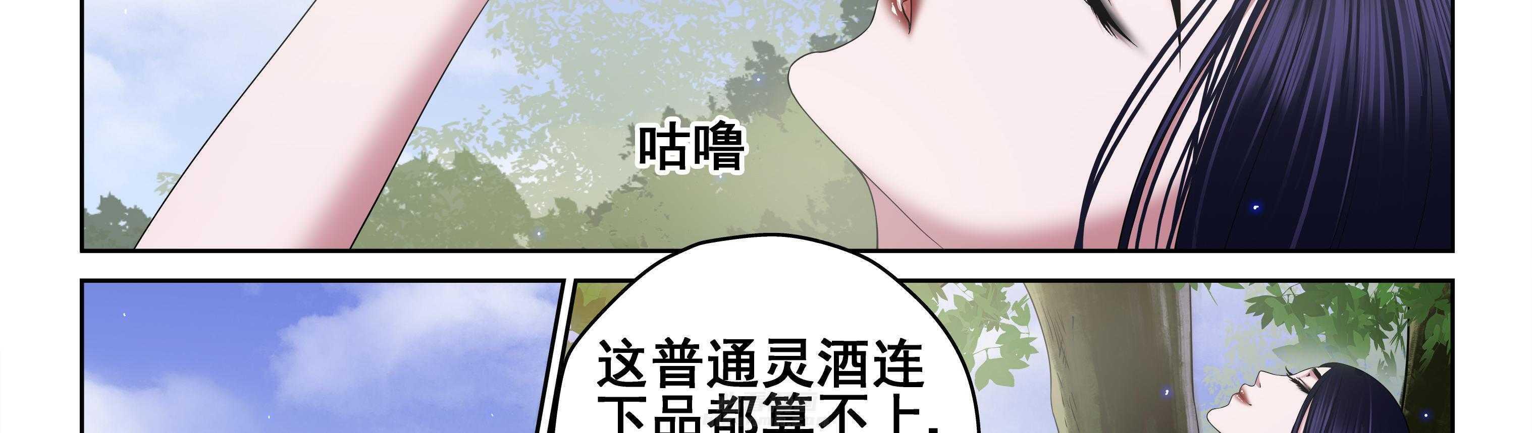 《天清》漫画最新章节第63话 63免费下拉式在线观看章节第【19】张图片