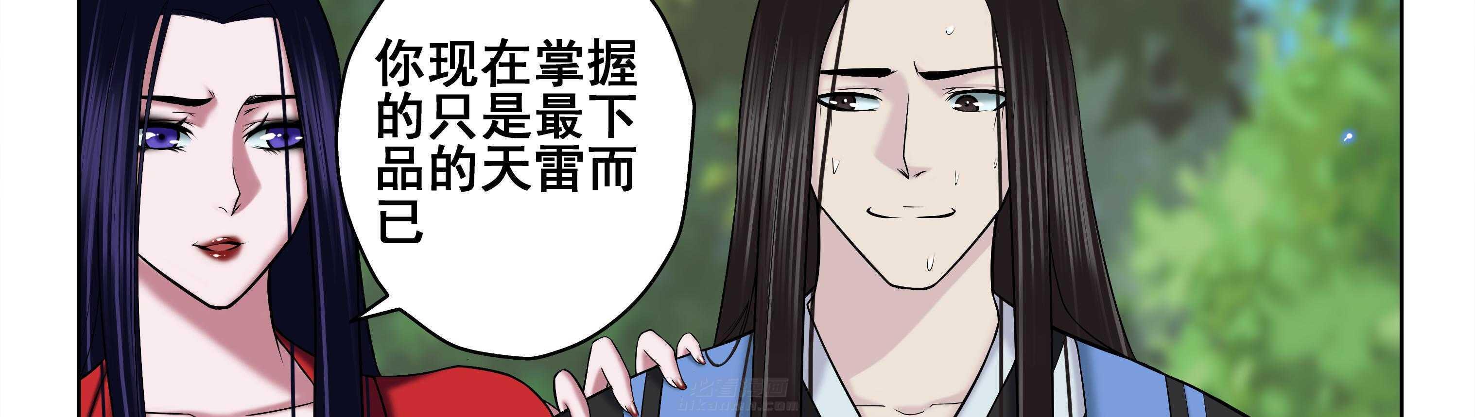 《天清》漫画最新章节第64话 64免费下拉式在线观看章节第【17】张图片