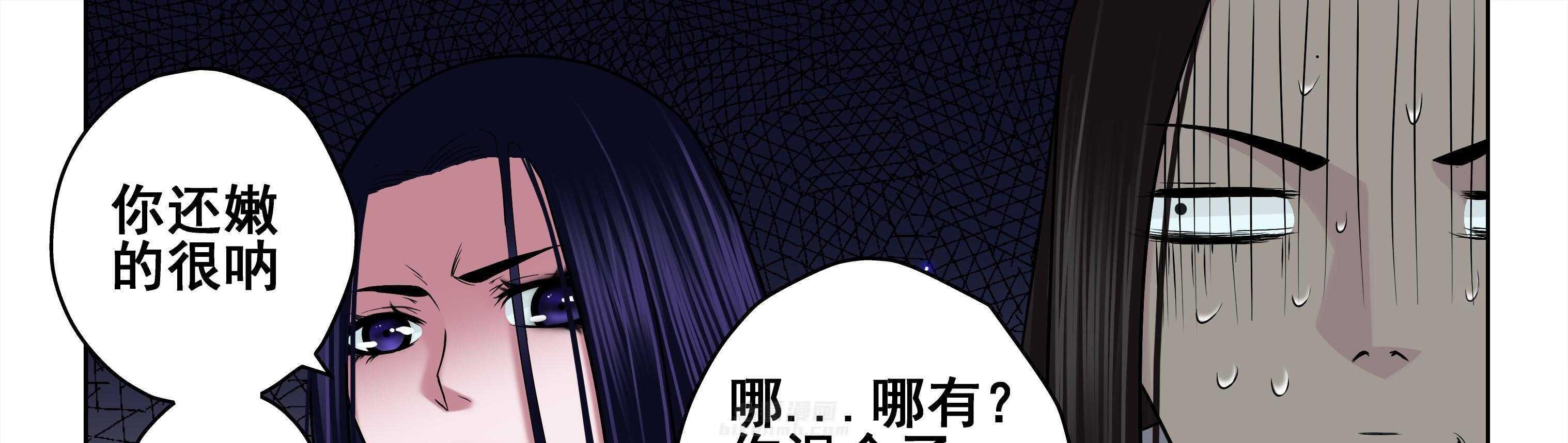 《天清》漫画最新章节第64话 64免费下拉式在线观看章节第【30】张图片