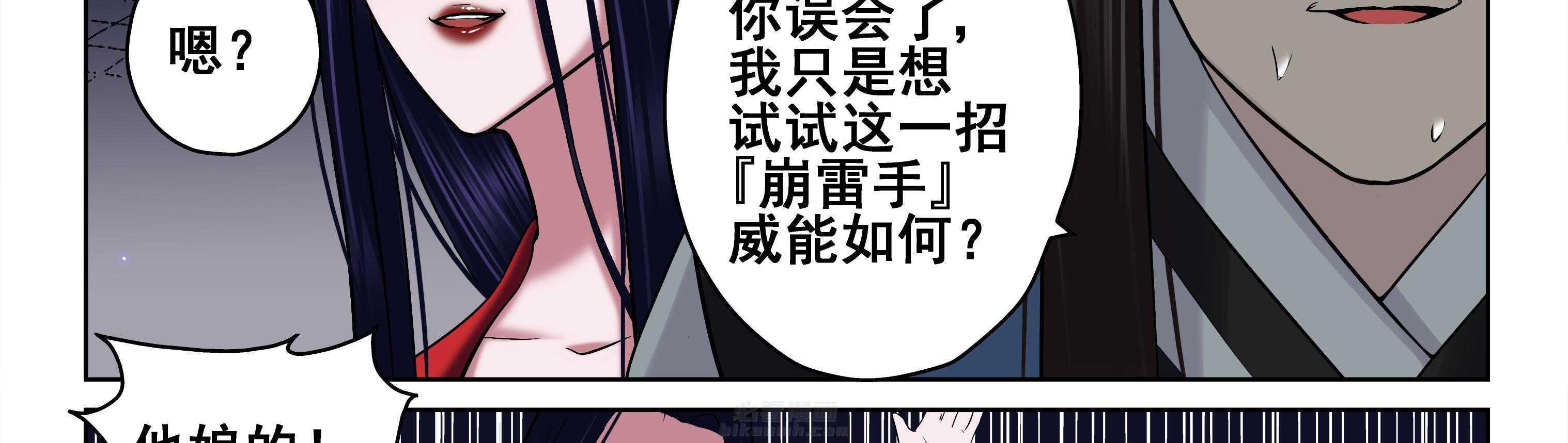 《天清》漫画最新章节第64话 64免费下拉式在线观看章节第【29】张图片