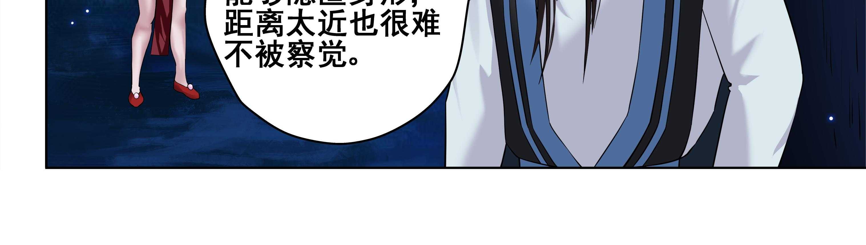 《天清》漫画最新章节第65话 65免费下拉式在线观看章节第【46】张图片