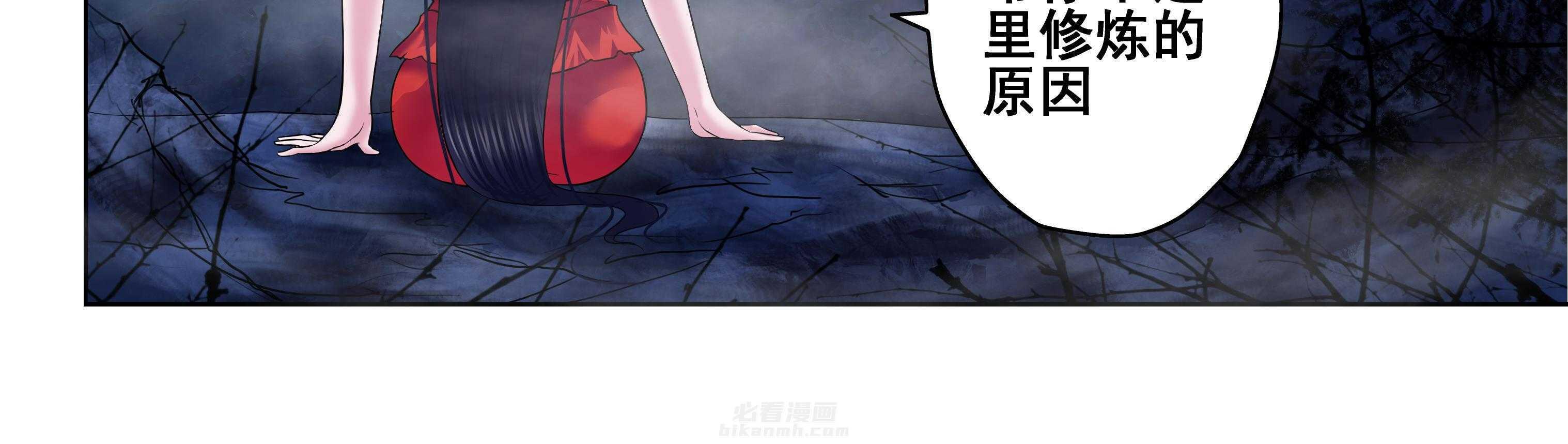 《天清》漫画最新章节第66话 66免费下拉式在线观看章节第【26】张图片