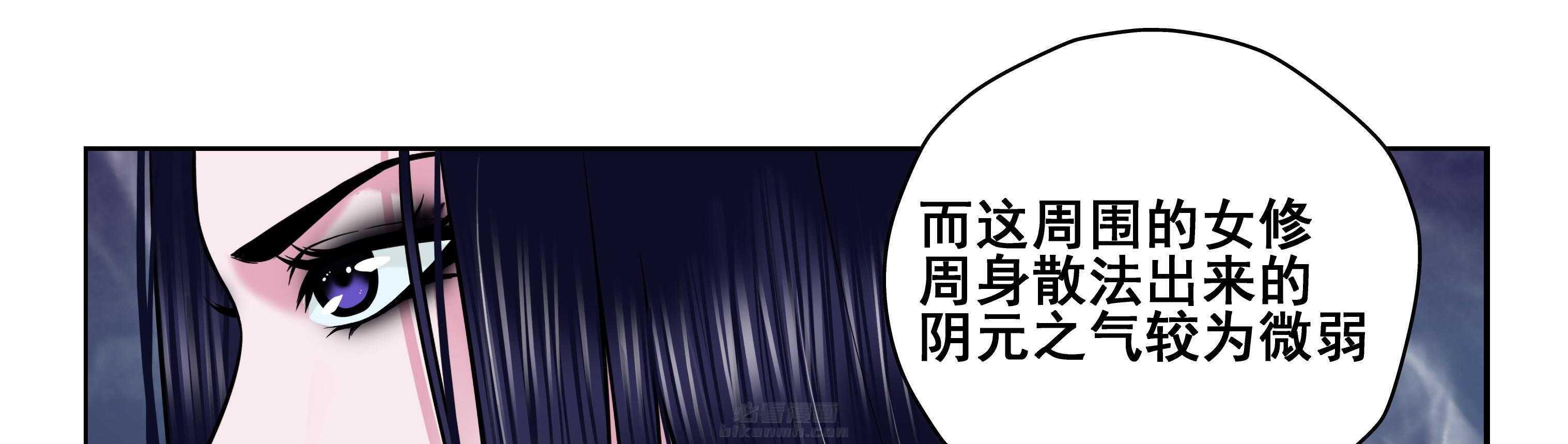 《天清》漫画最新章节第66话 66免费下拉式在线观看章节第【30】张图片