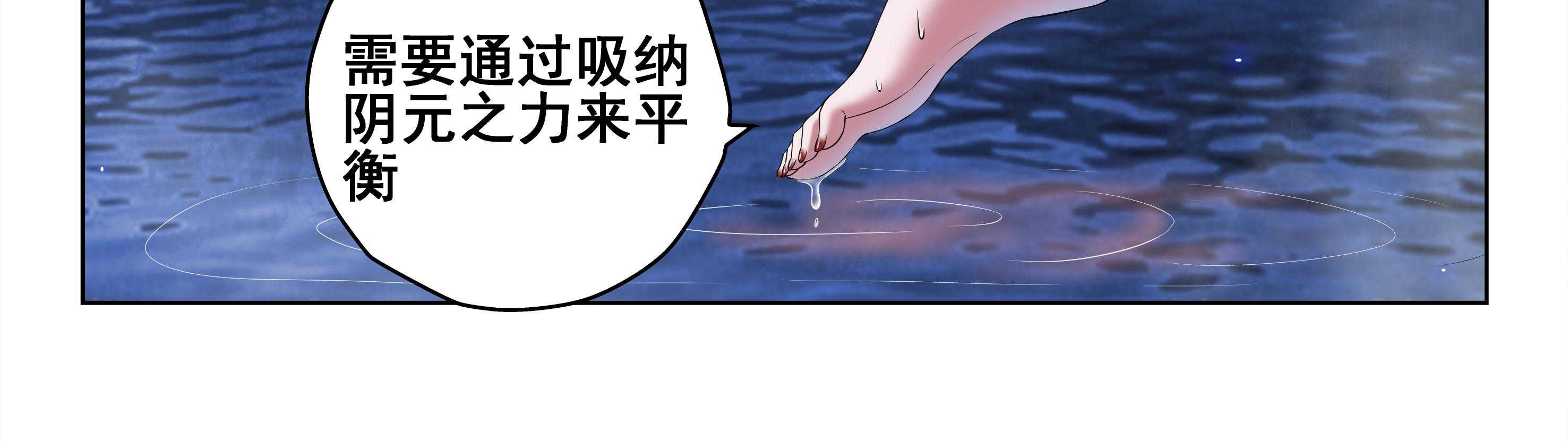 《天清》漫画最新章节第66话 66免费下拉式在线观看章节第【31】张图片