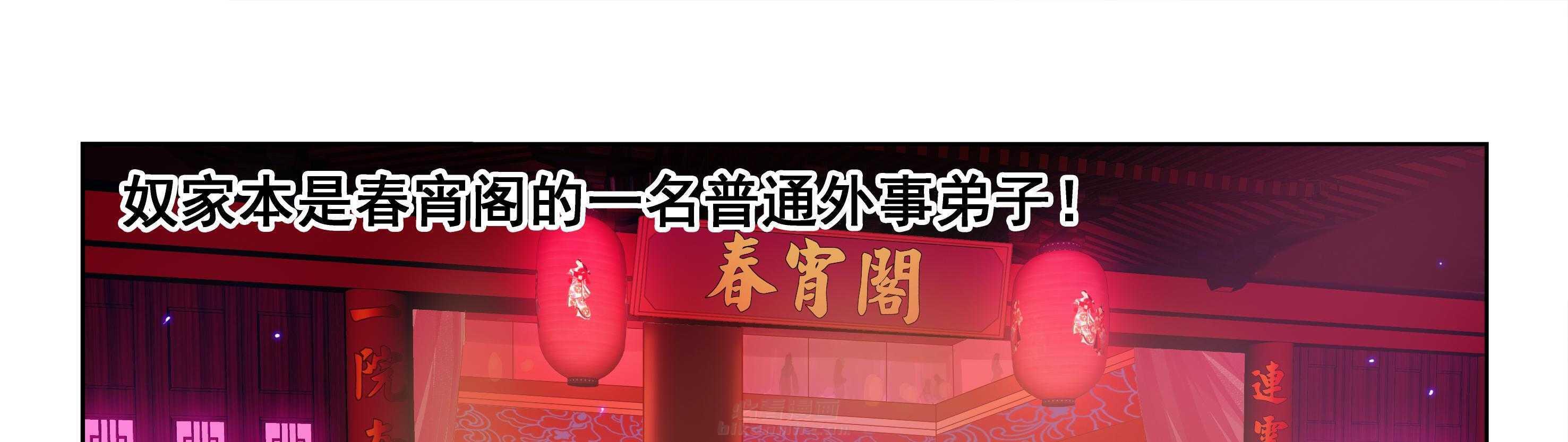 《天清》漫画最新章节第67话 67免费下拉式在线观看章节第【20】张图片