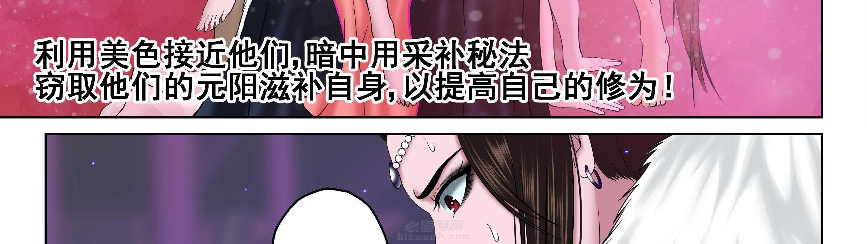 《天清》漫画最新章节第67话 67免费下拉式在线观看章节第【13】张图片