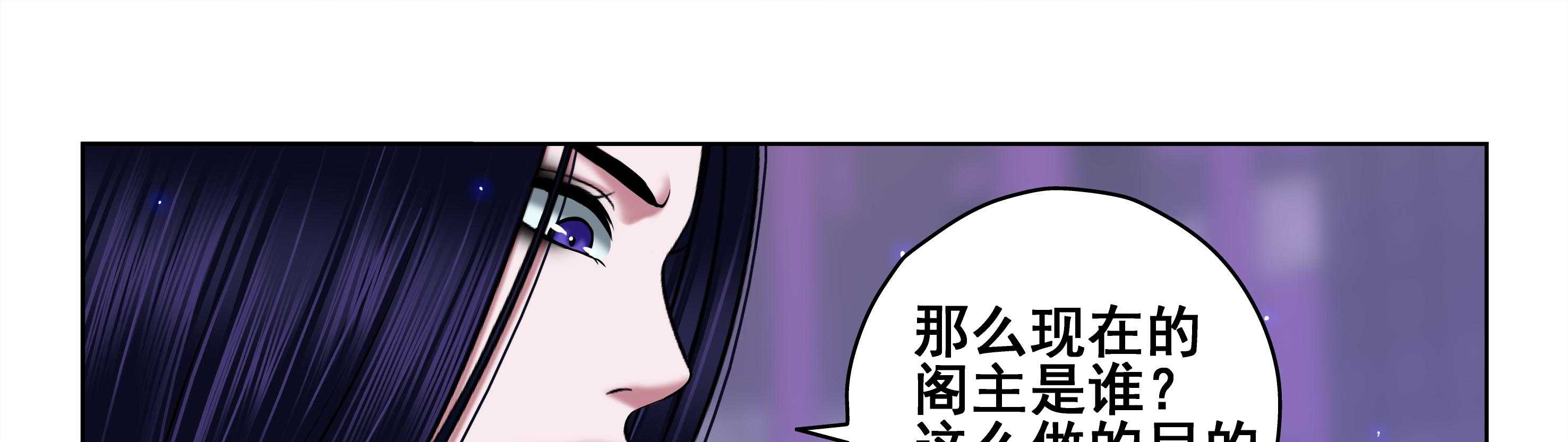 《天清》漫画最新章节第67话 67免费下拉式在线观看章节第【10】张图片