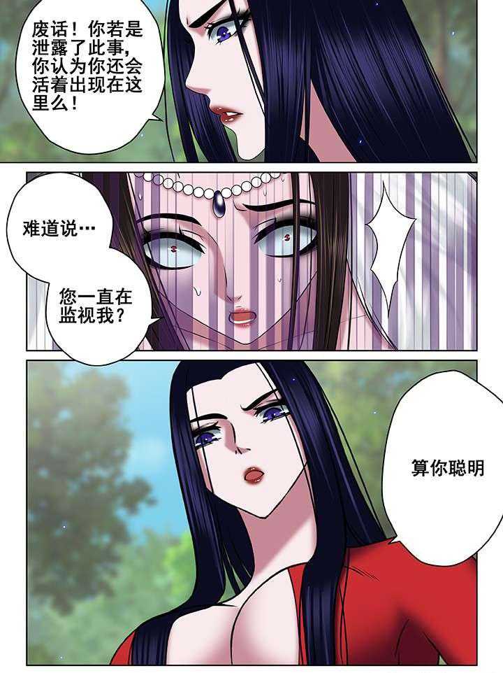 《天清》漫画最新章节第69话 69免费下拉式在线观看章节第【1】张图片