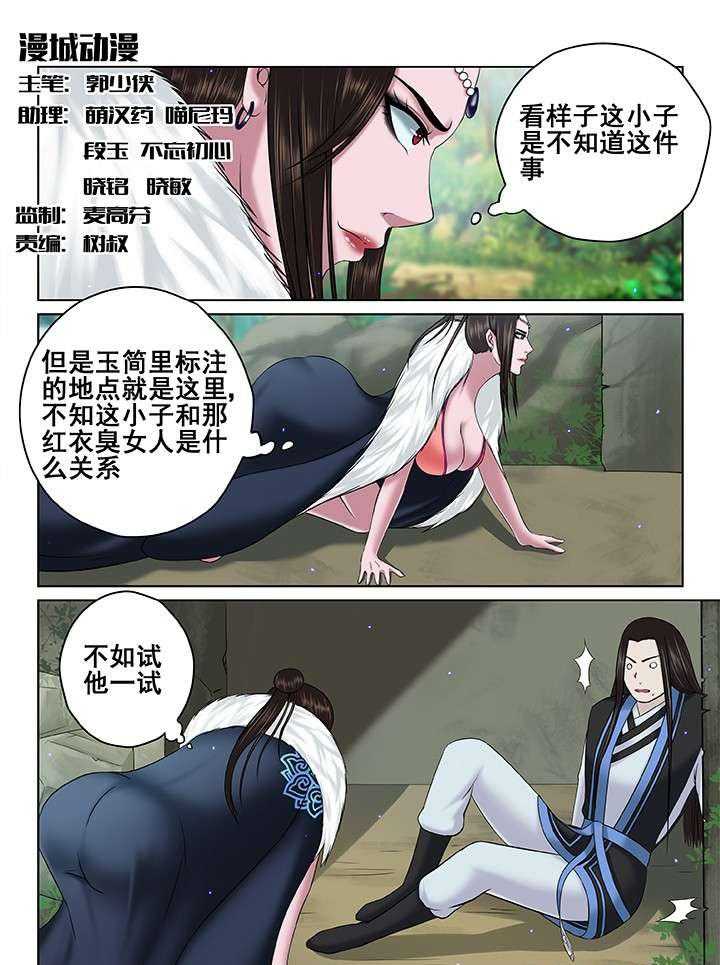 《天清》漫画最新章节第69话 69免费下拉式在线观看章节第【8】张图片