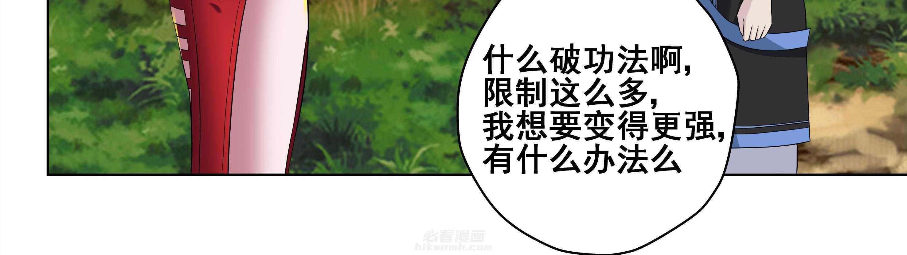 《天清》漫画最新章节第71话 71免费下拉式在线观看章节第【6】张图片