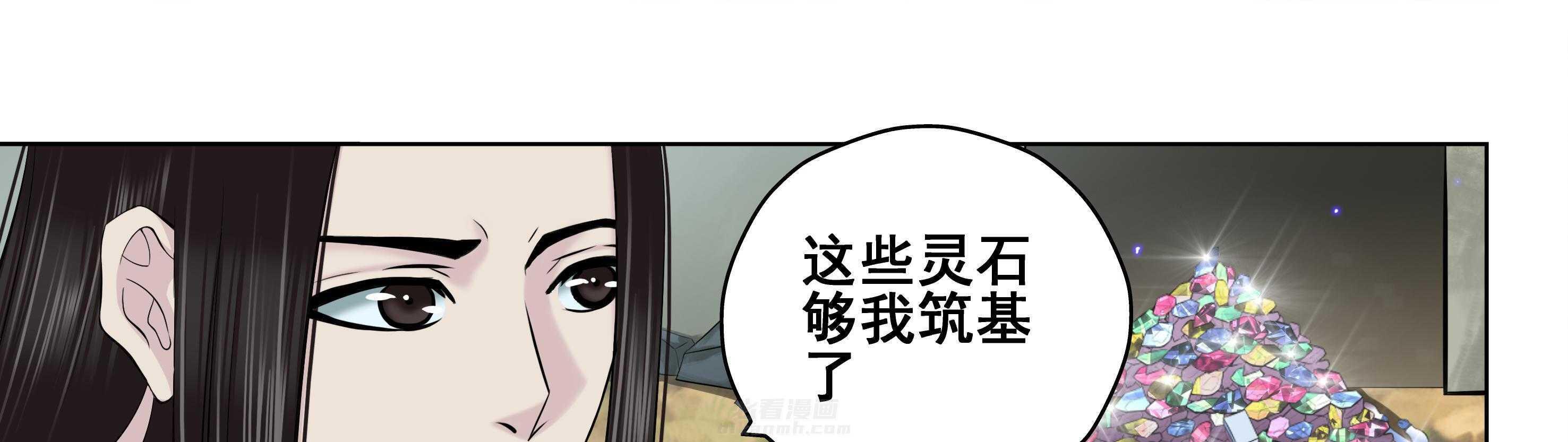 《天清》漫画最新章节第71话 71免费下拉式在线观看章节第【15】张图片