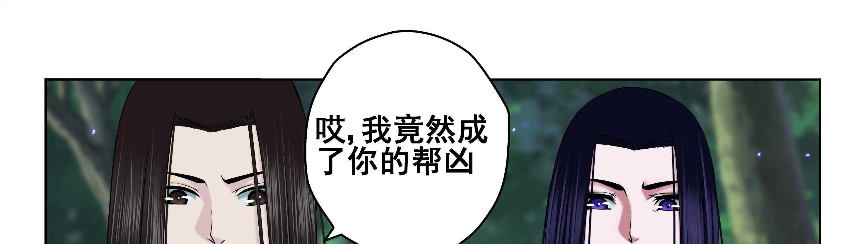 《天清》漫画最新章节第71话 71免费下拉式在线观看章节第【20】张图片