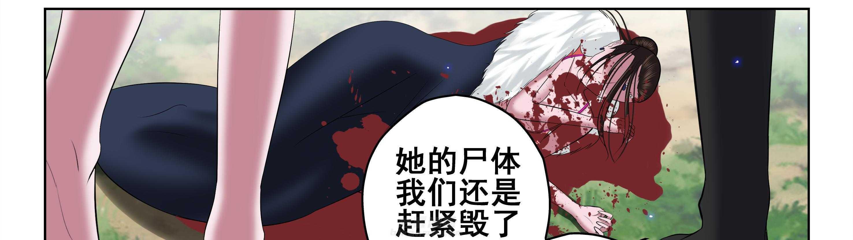 《天清》漫画最新章节第71话 71免费下拉式在线观看章节第【28】张图片