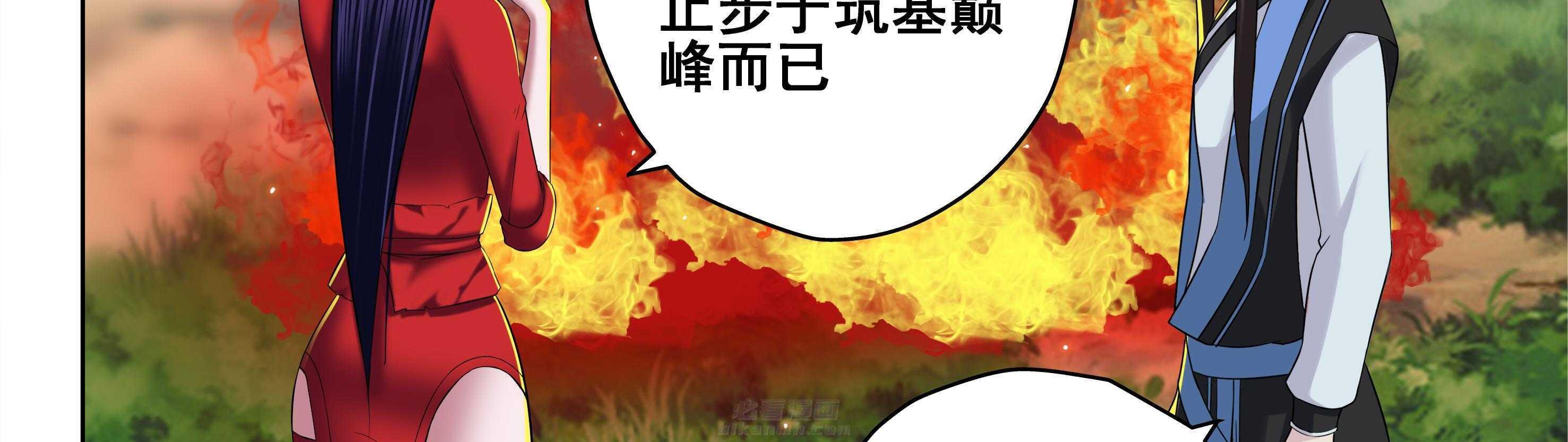 《天清》漫画最新章节第71话 71免费下拉式在线观看章节第【7】张图片